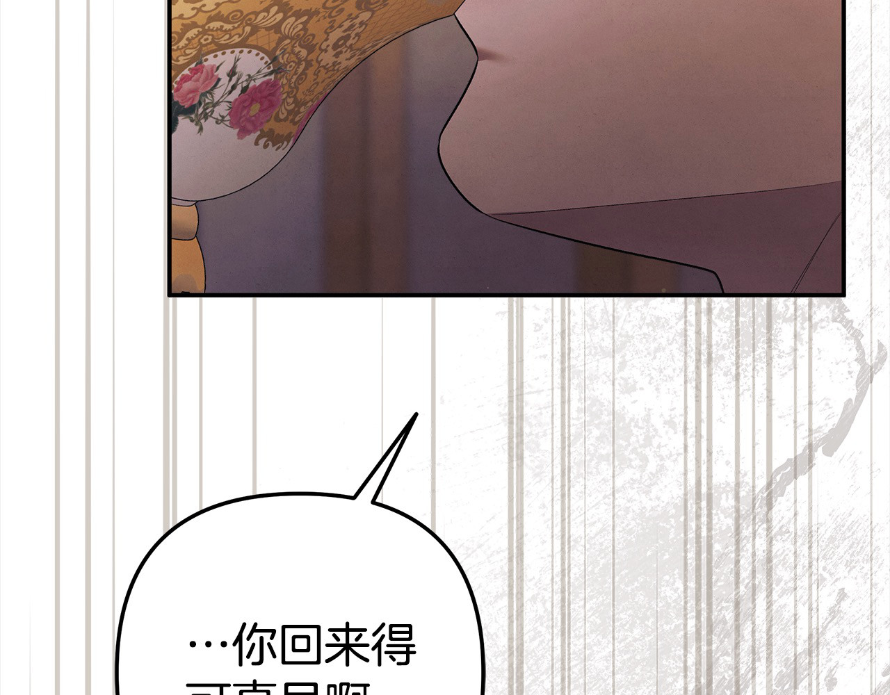 第23话 王女晕倒了 第 3 页