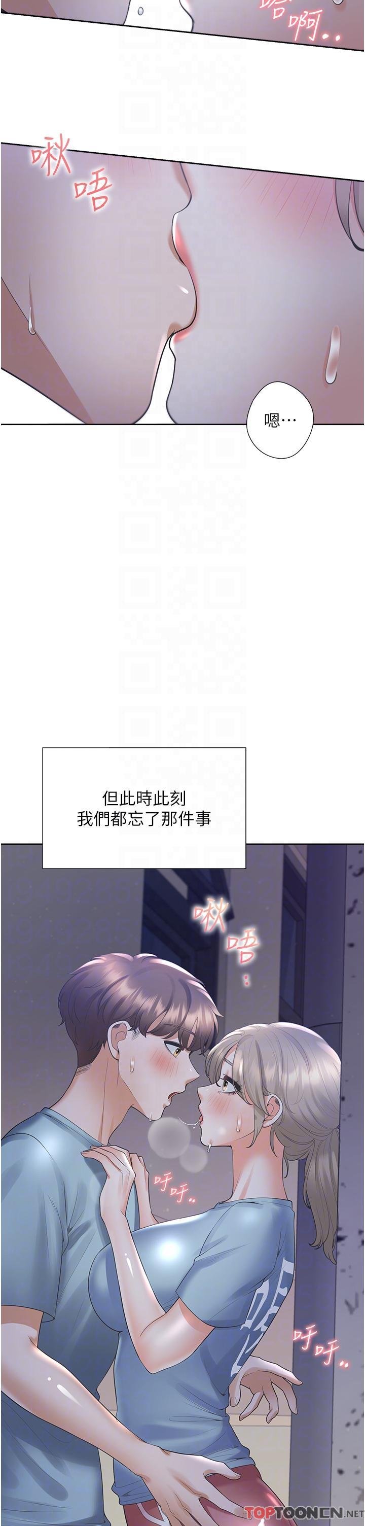 第56话 - 我今天…那个没来 第 14 页