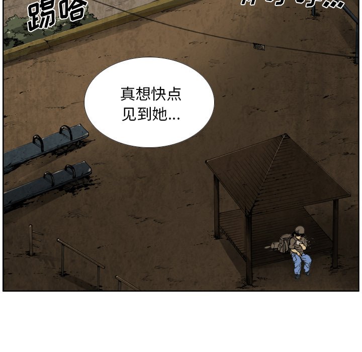第35话 第 83 页