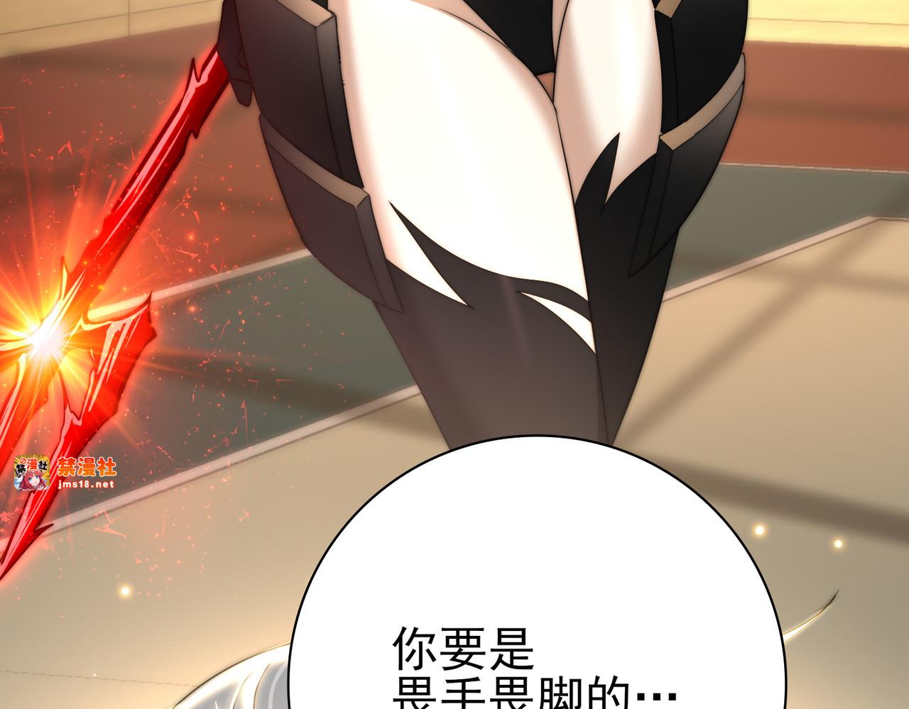 第39话 比风云阁重要的“学姐” 第 33 页