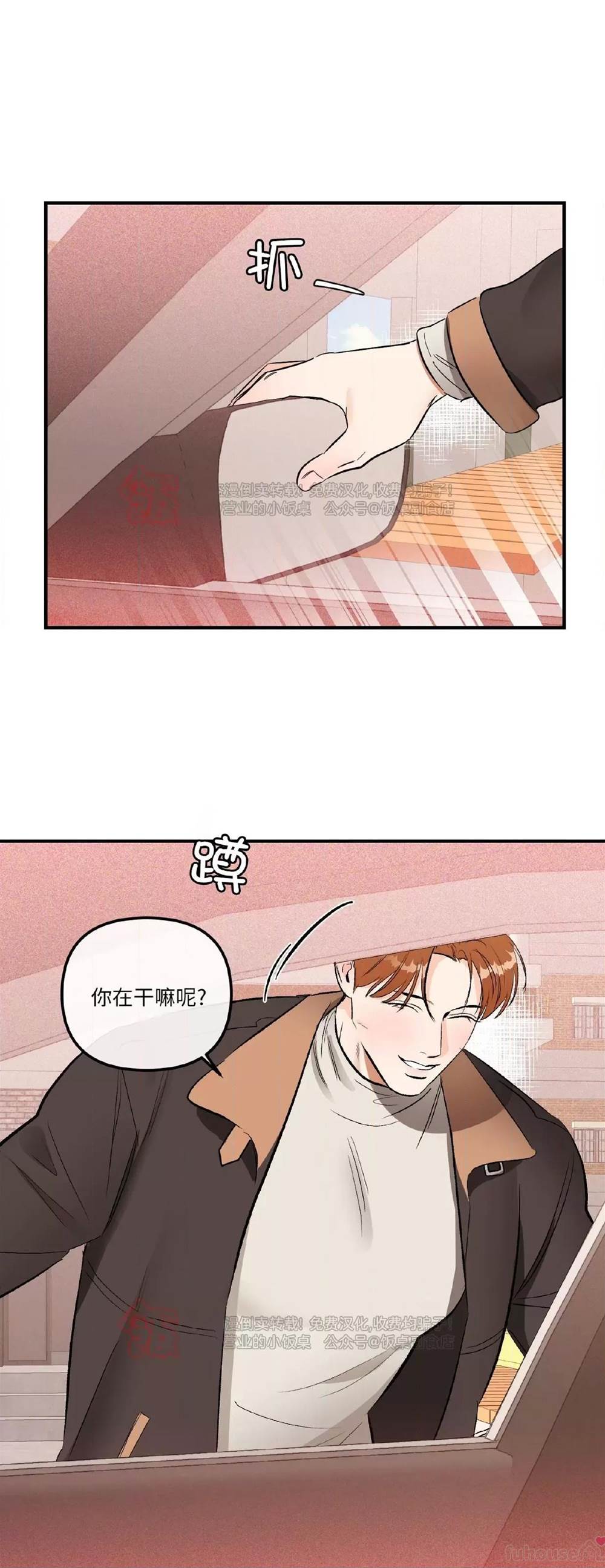 第38话 第 20 页