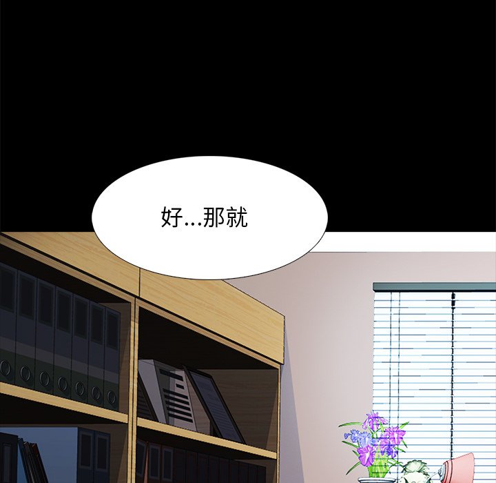 第55话 第 91 页