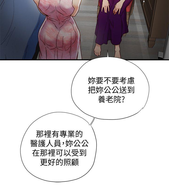 第17话-妇女会长的另一个私生活 第 14 页