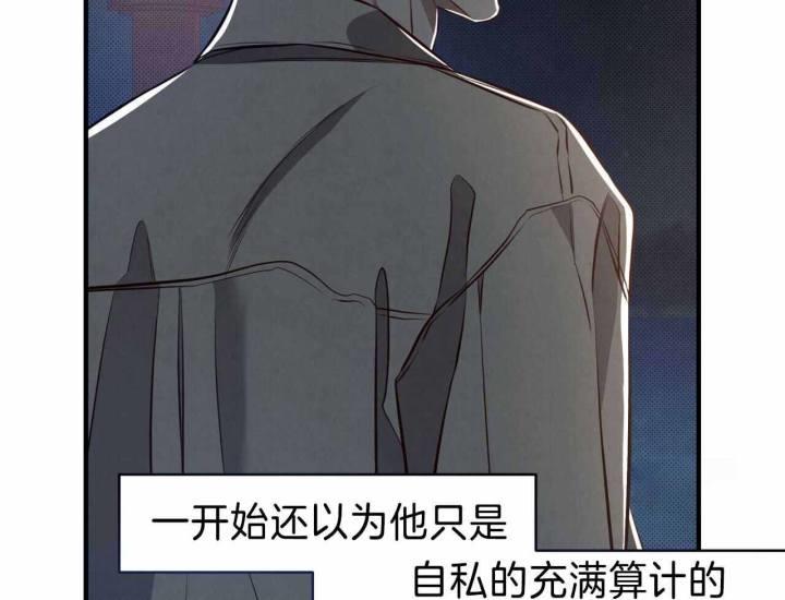 第25话 胆小鬼 第 17 页