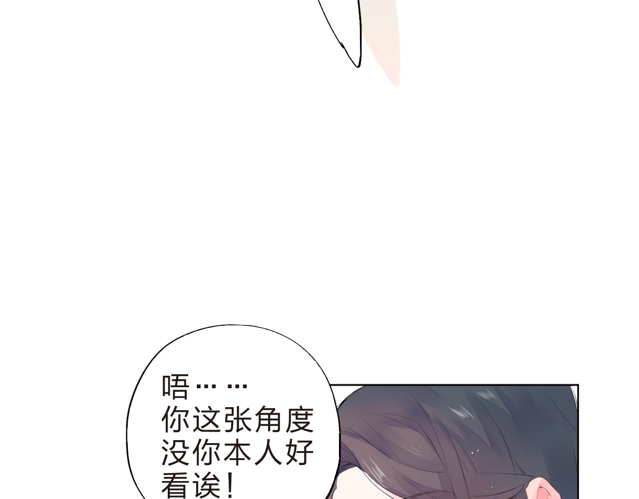 第20话 关系 第 72 页
