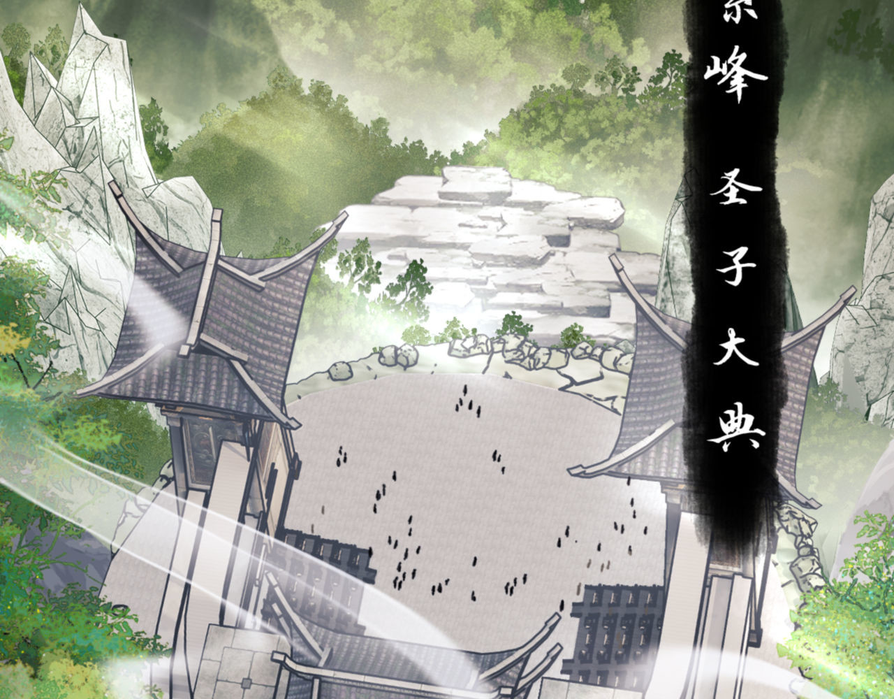 第25话 师妹想做我的道侣？ 第 25 页