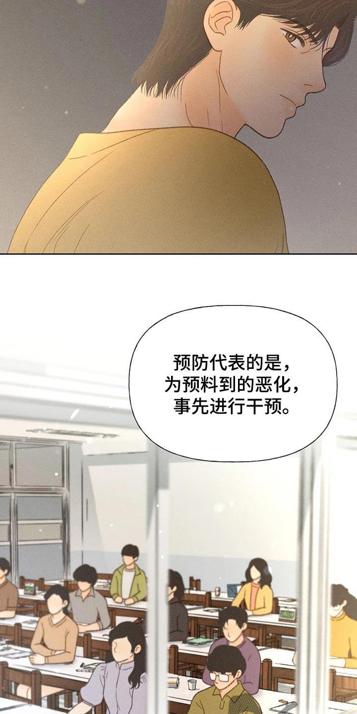 第38话 借口 第 24 页