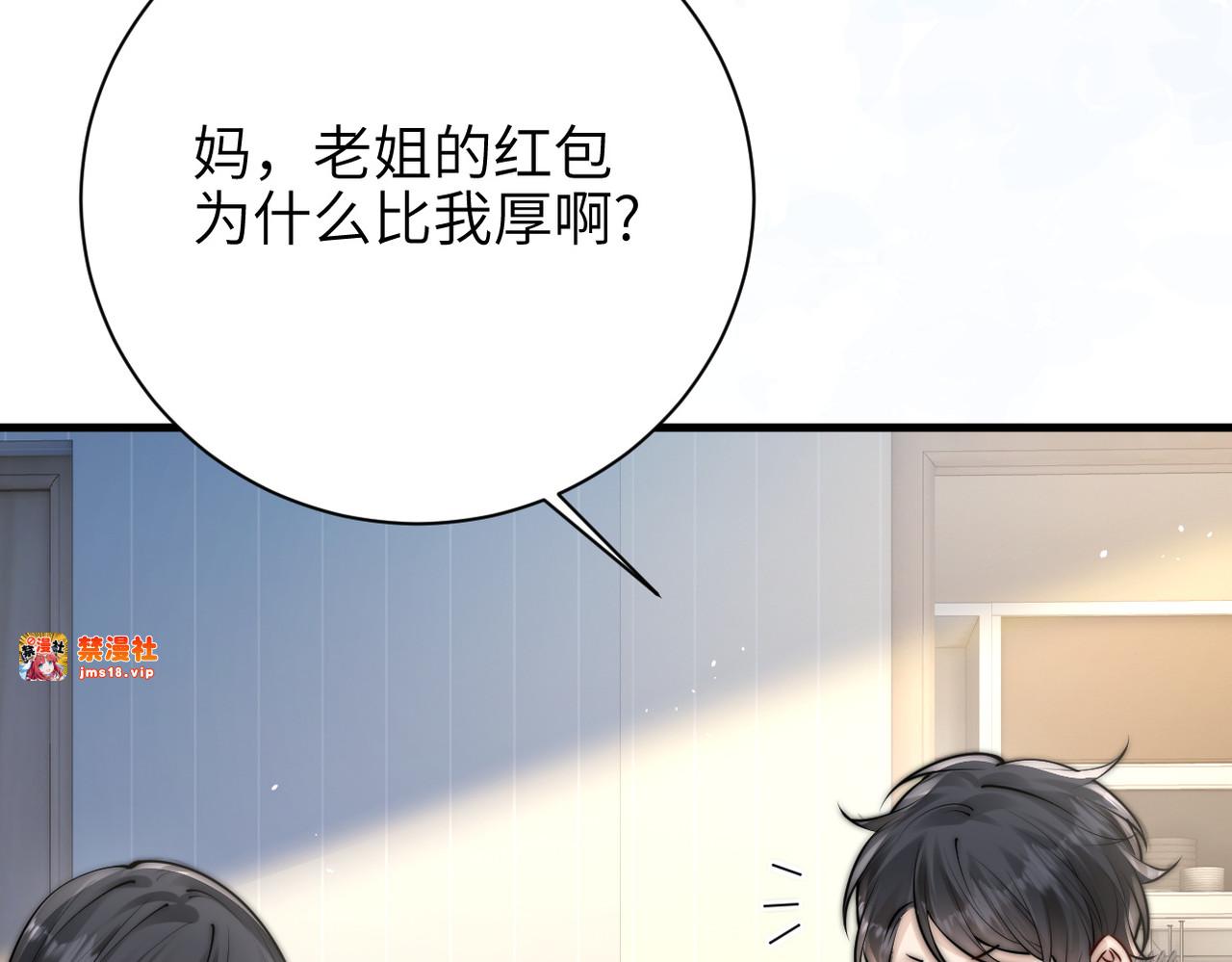 第47话 期末考试 第 89 页