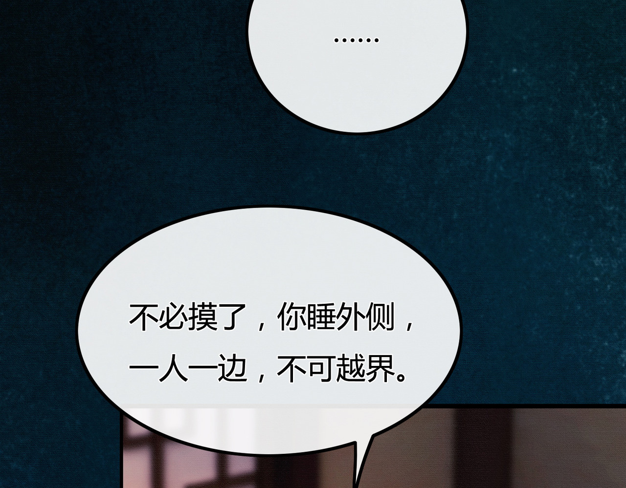 第14话 “欺师犯上” 第 79 页