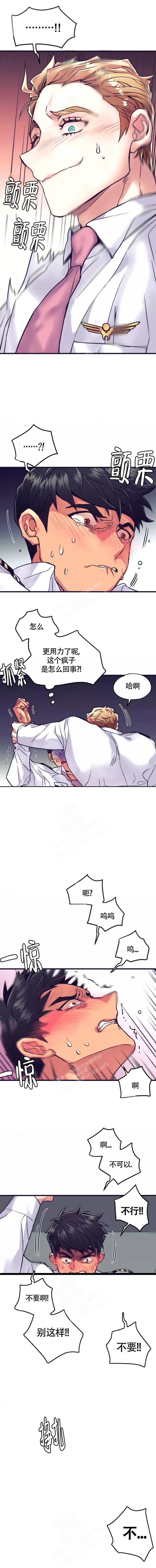 第5话 哭出来算了 第 4 页