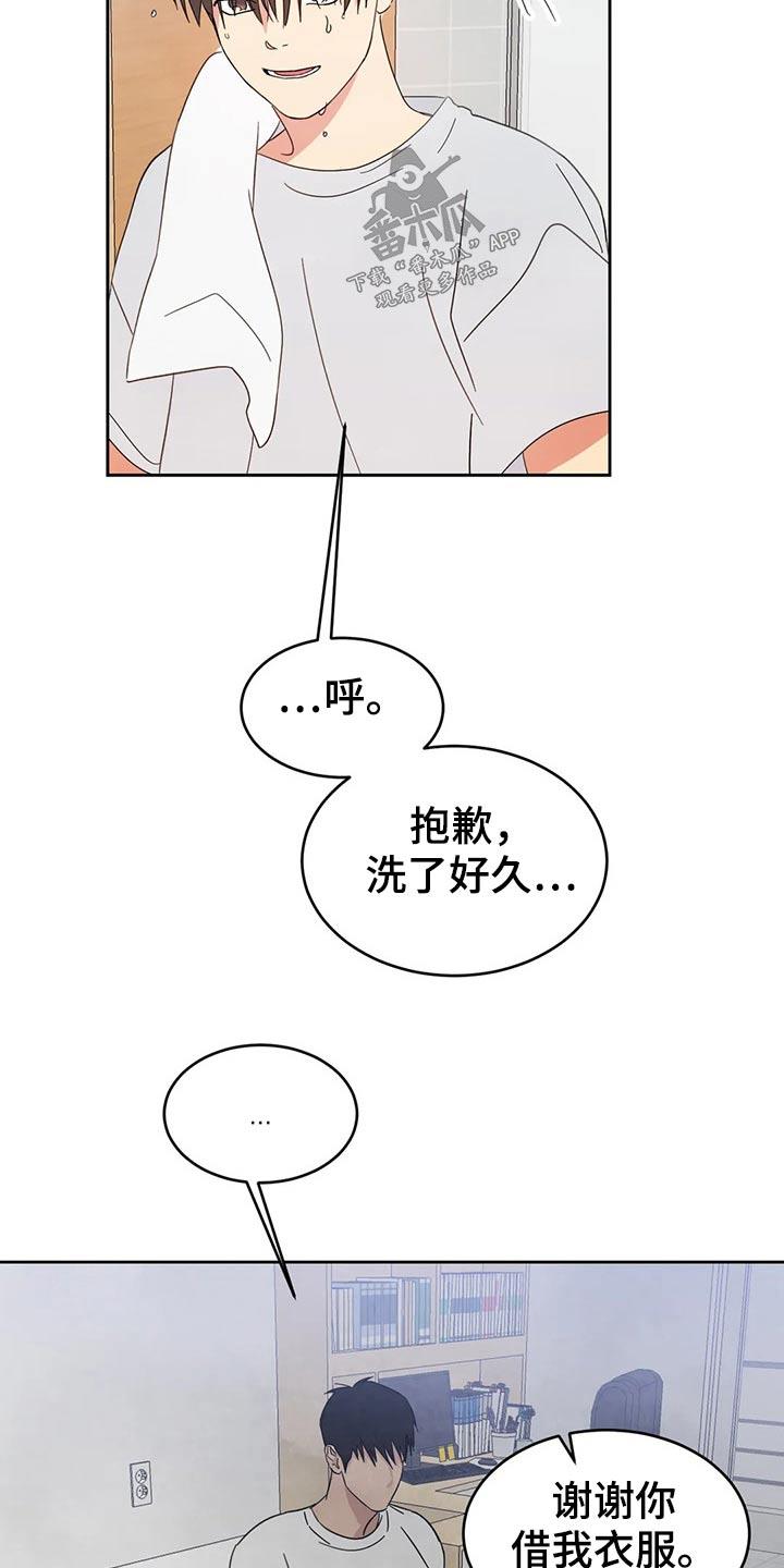 第74话 【第二季】气味 第 8 页