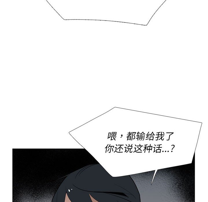 第52话 第 6 页