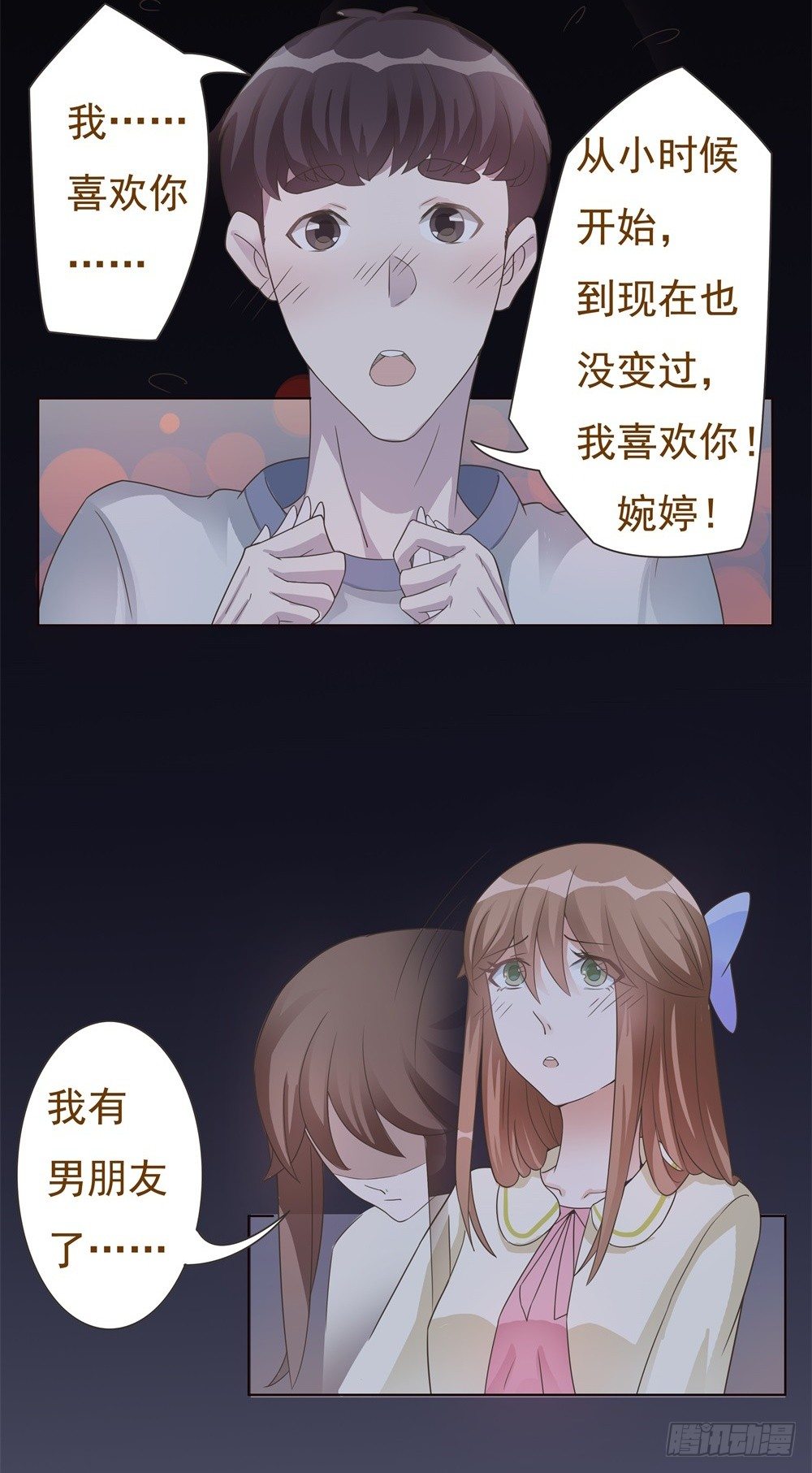 第15话 第 30 页