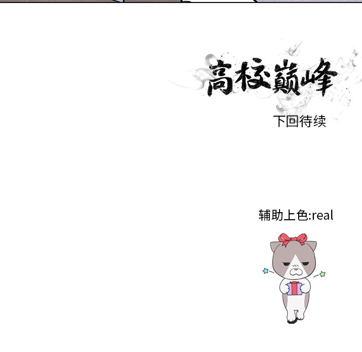 第50话 第 80 页