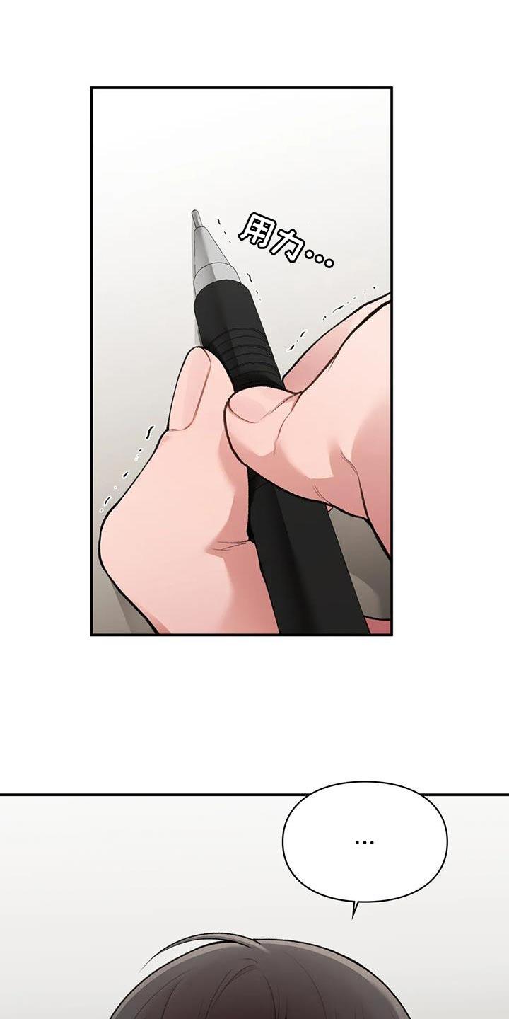 第24话 自由 第 6 页