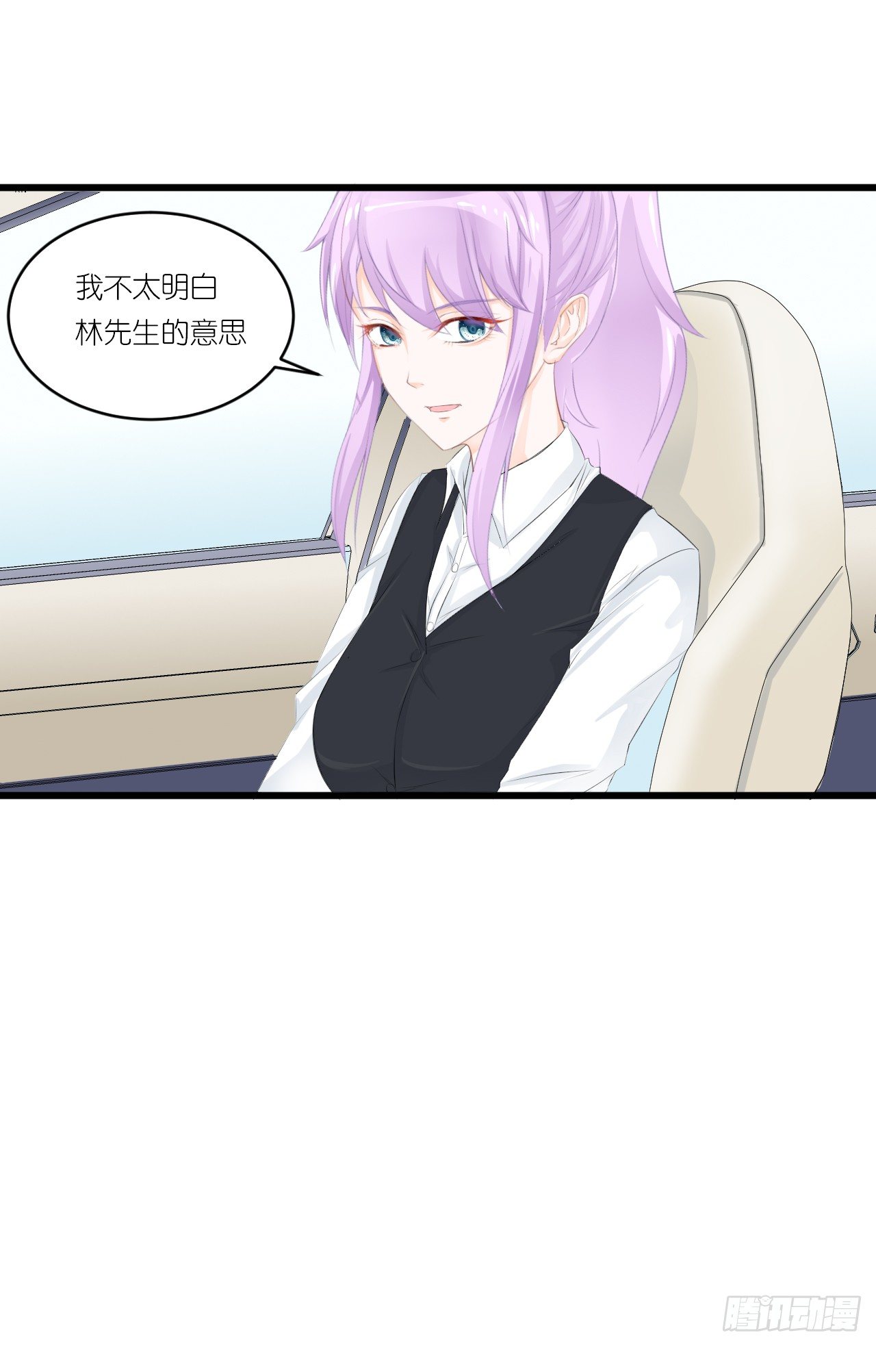 你是魔鬼吗 第 24 页