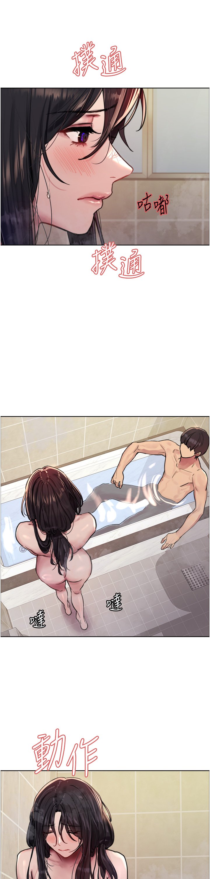 第53话 - 老公，填满我!!♥ 第 9 页