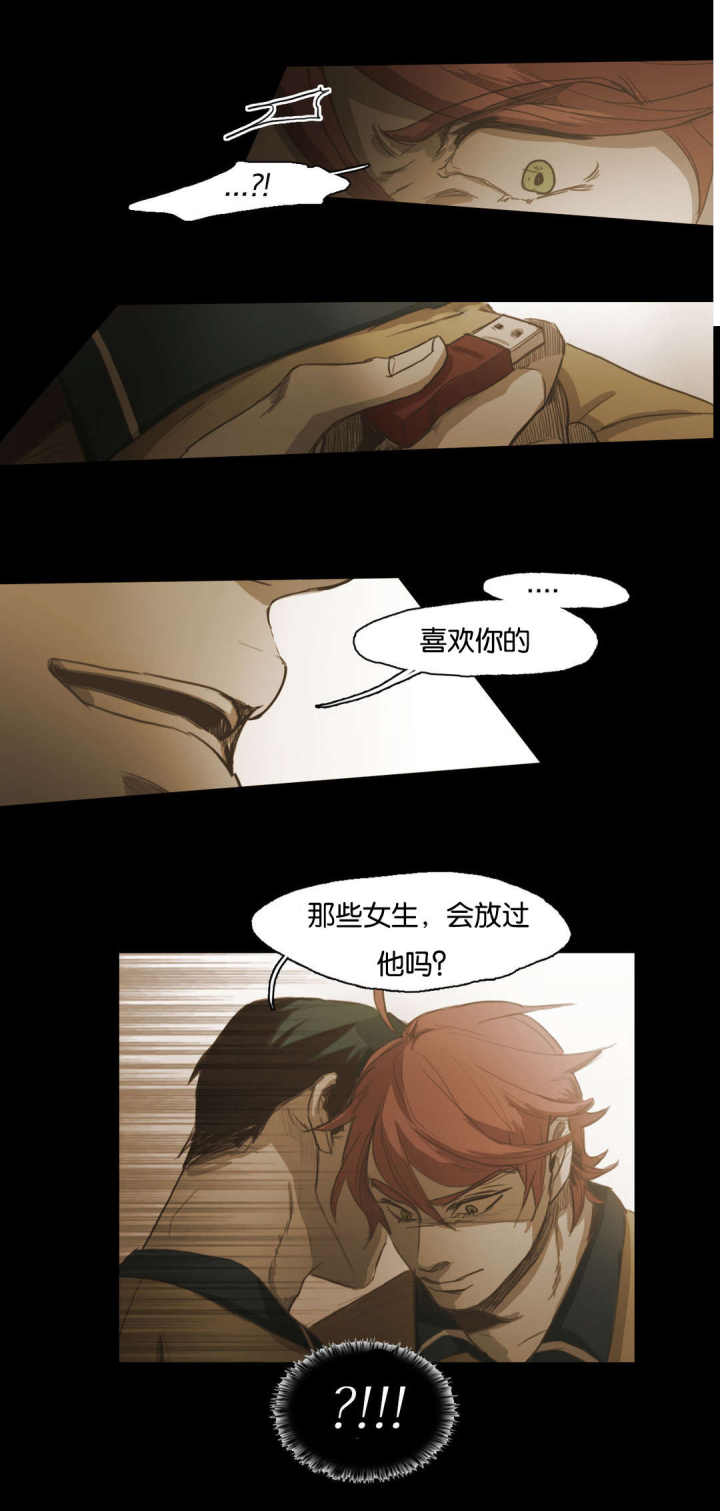 第68话 第68话 第 7 页