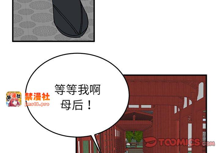 第32话 第 3 页