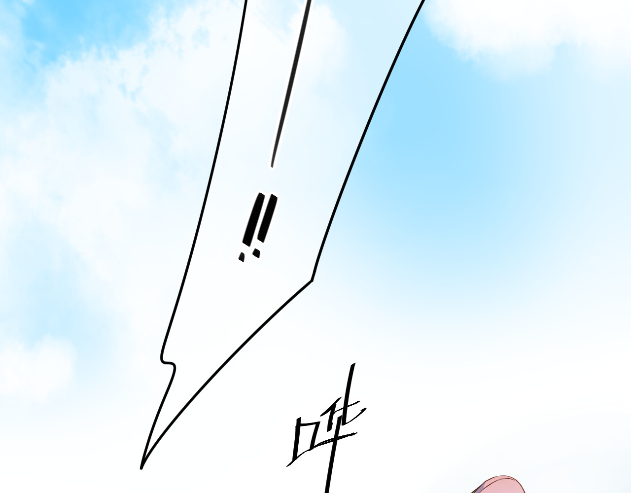 第44话 伪装 第 4 页