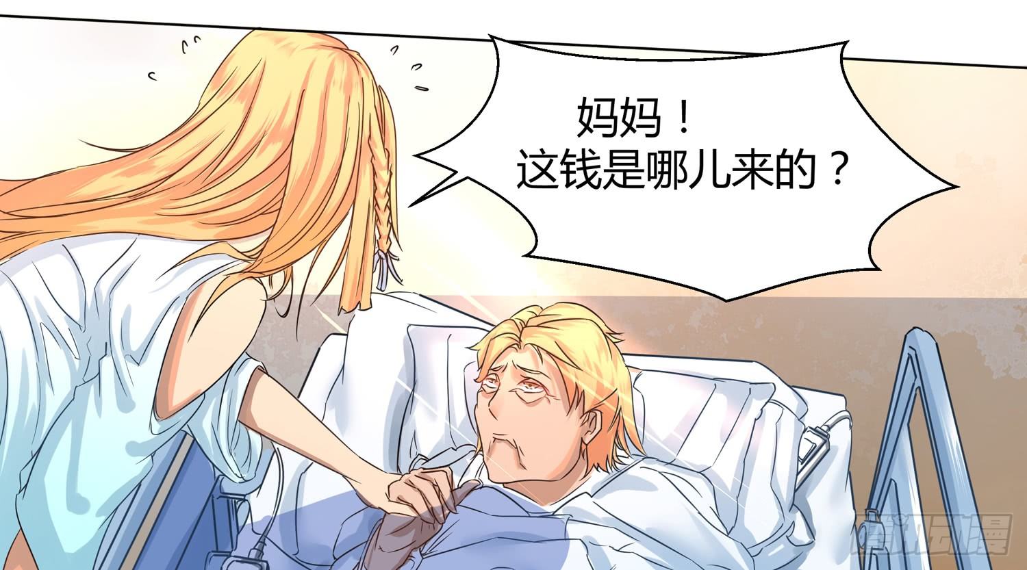 潜龙在渊 第 12 页