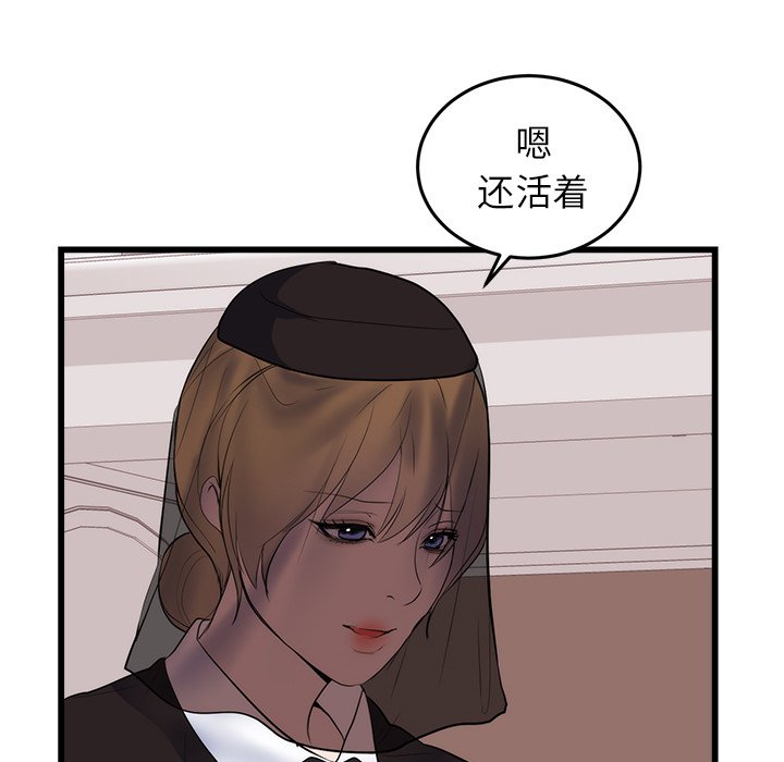 第50话 第 12 页