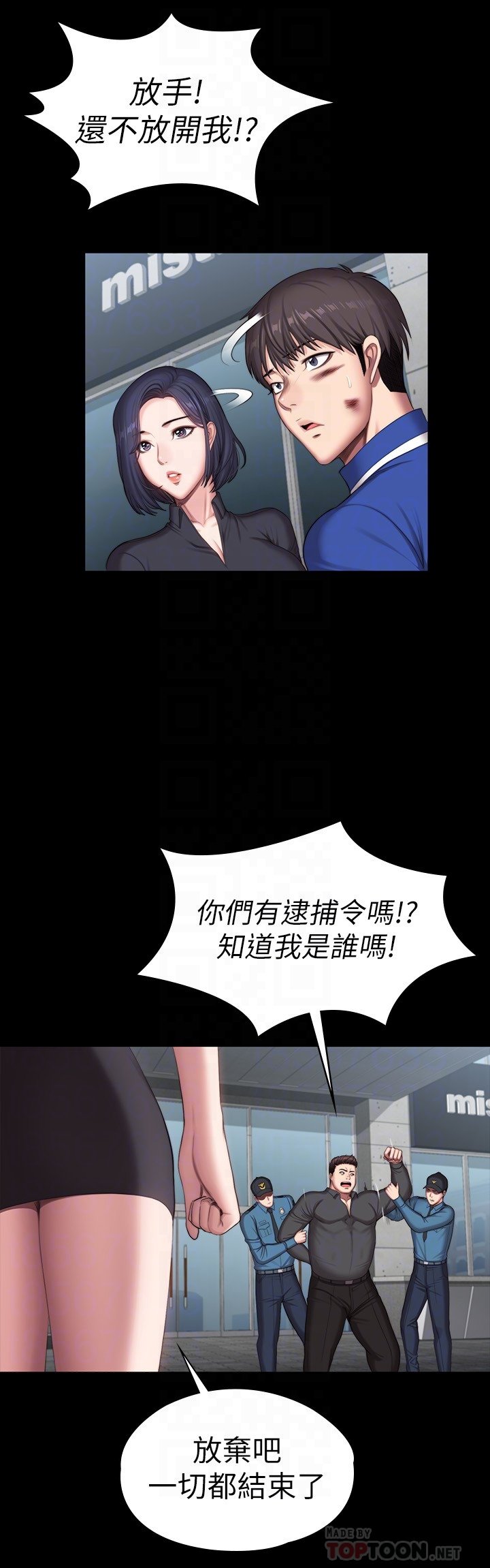 第104话 最终话 - 各自过着幸福的生活 第 10 页
