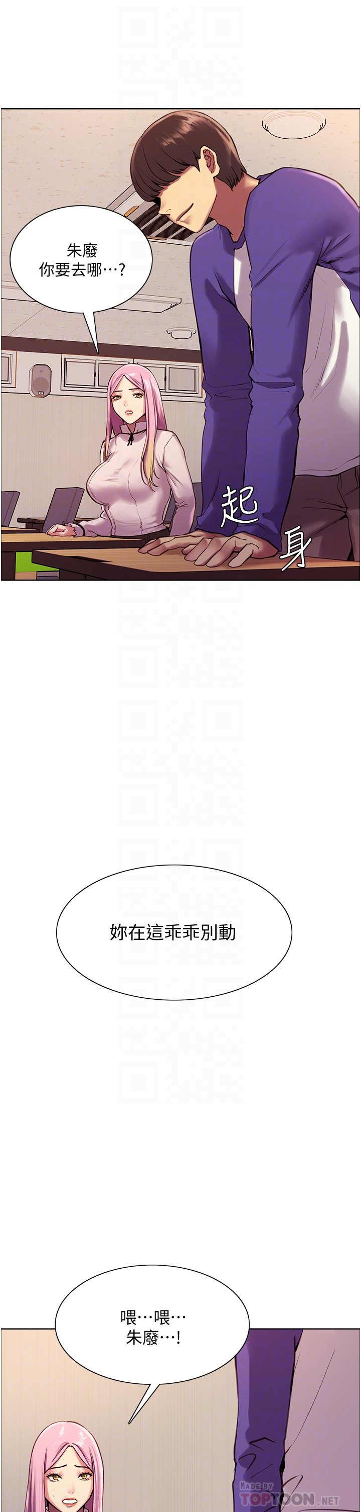 第9话 - 开箱可爱的处女鲍 第 16 页