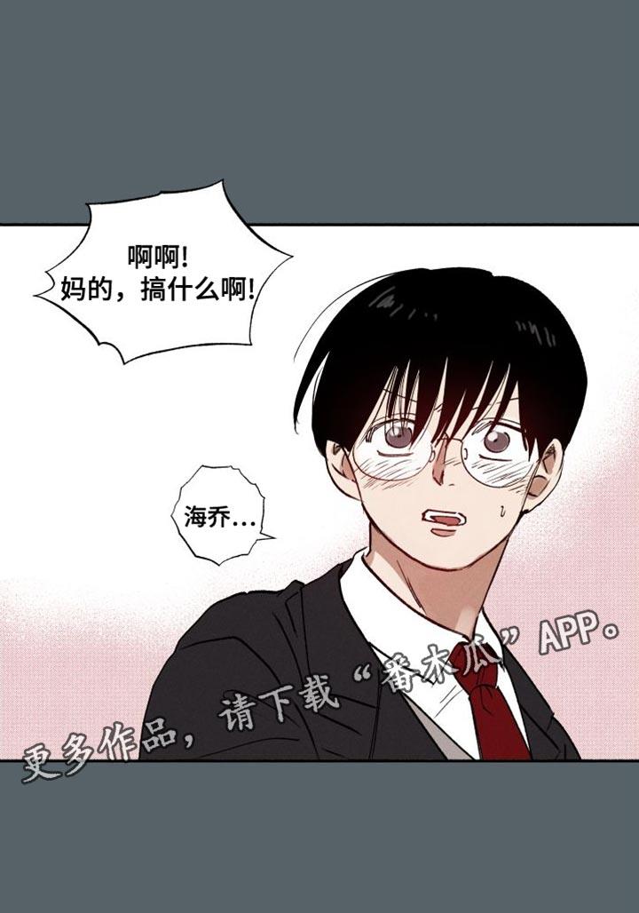 第43话 水葫芦 第 22 页