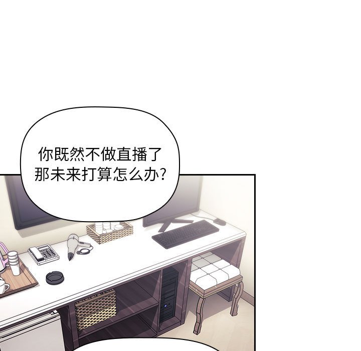 第58话 第 99 页