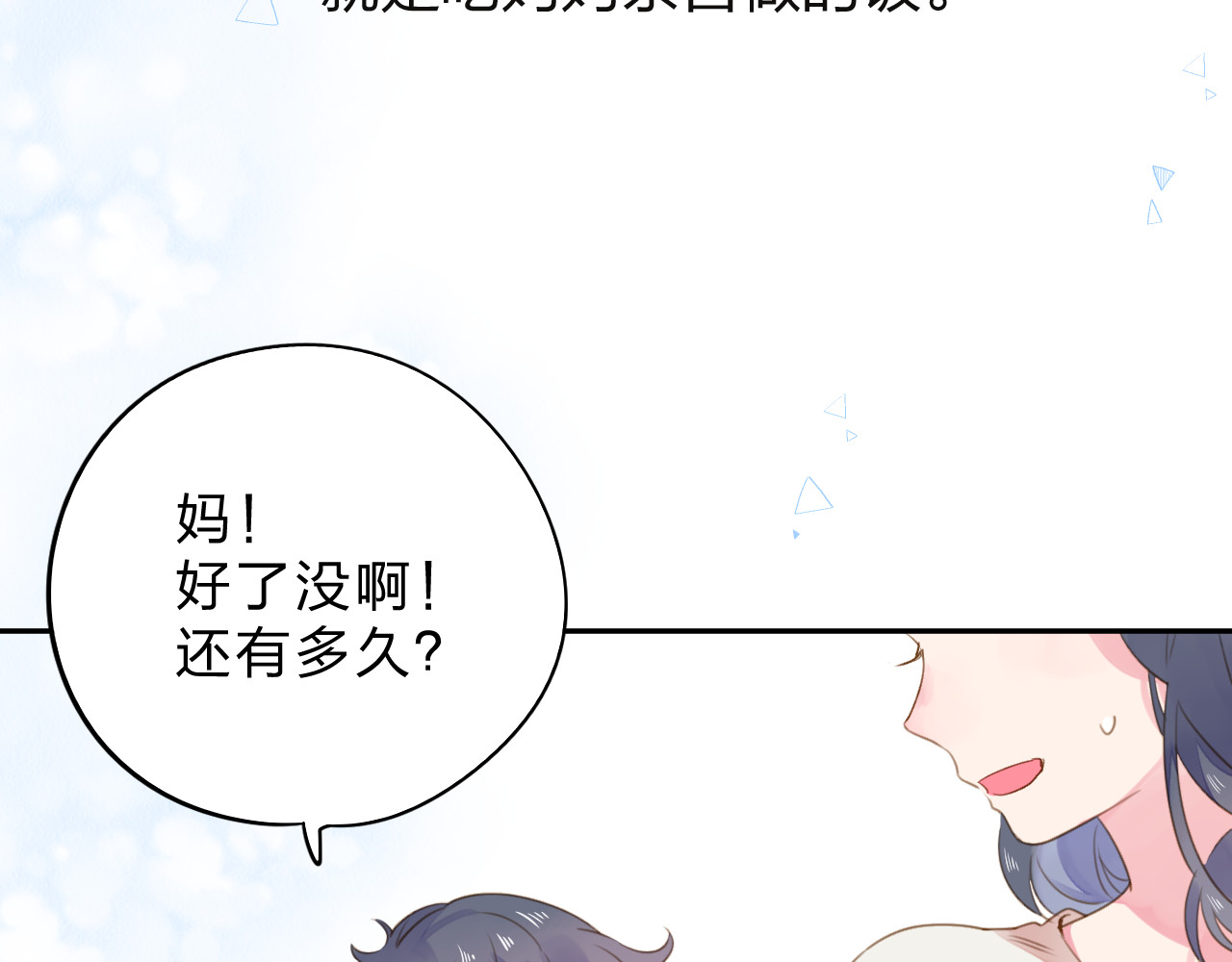 第40话 向日葵 第 116 页