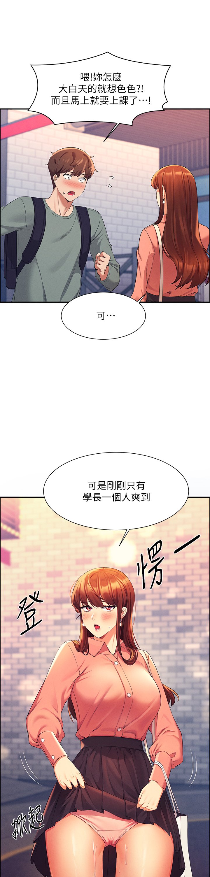 第41话 - 我的口交技术如何? 第 39 页