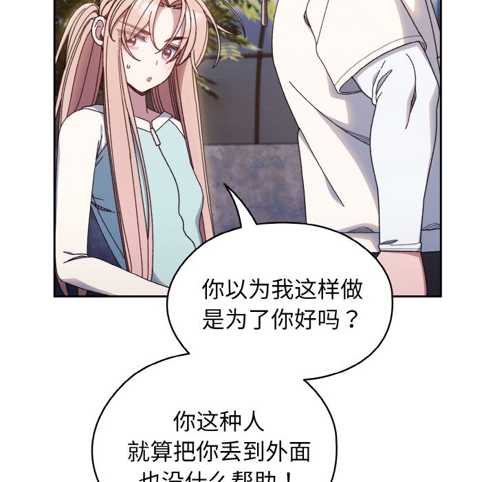 第12话 第 101 页
