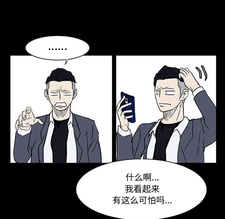 第15话 第 75 页