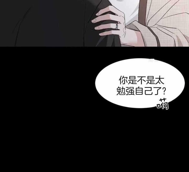 第152话 没有勉强自己 第 33 页