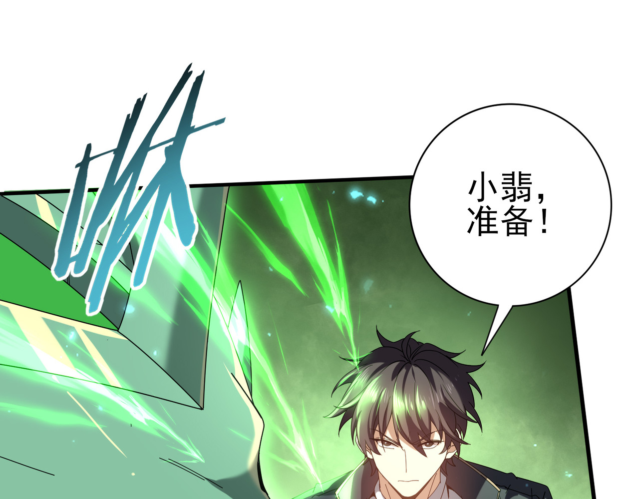 第104话 金龙王 第 12 页