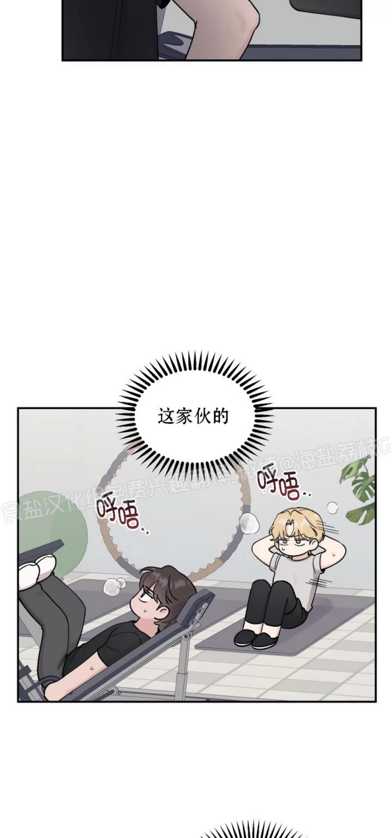 第69话 第 23 页