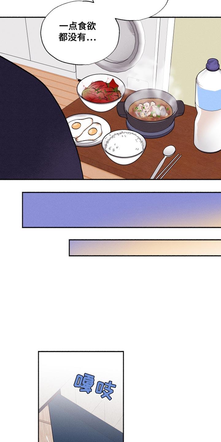 第49话 【第二季】谁也无法妨碍我们 第 3 页