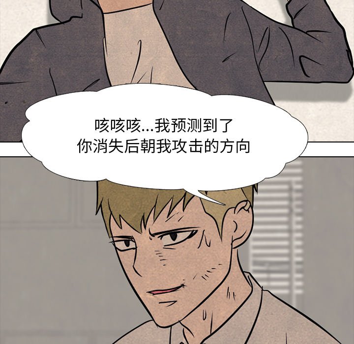 第105话 第 73 页