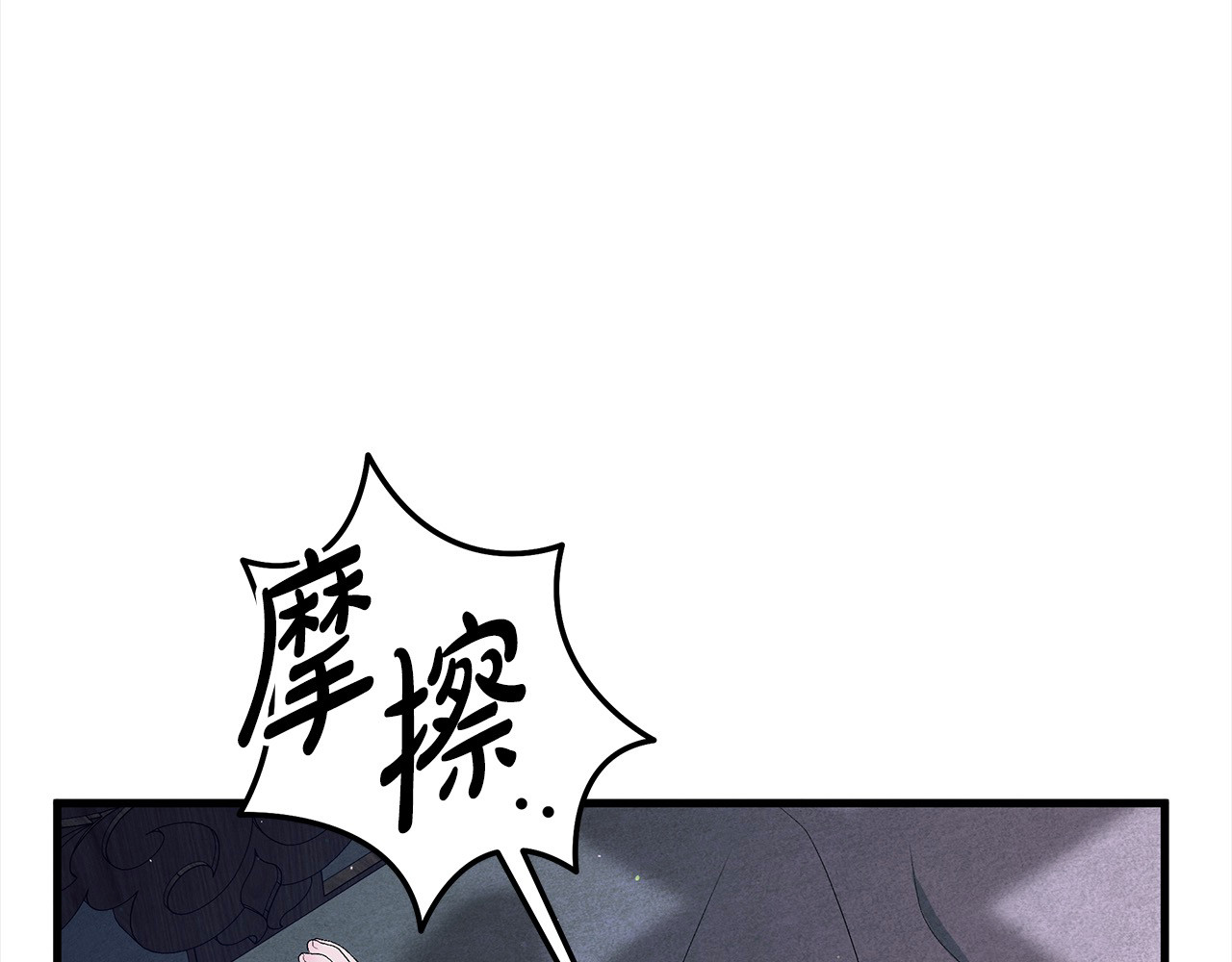 第5话 勐男也下厨 第 179 页
