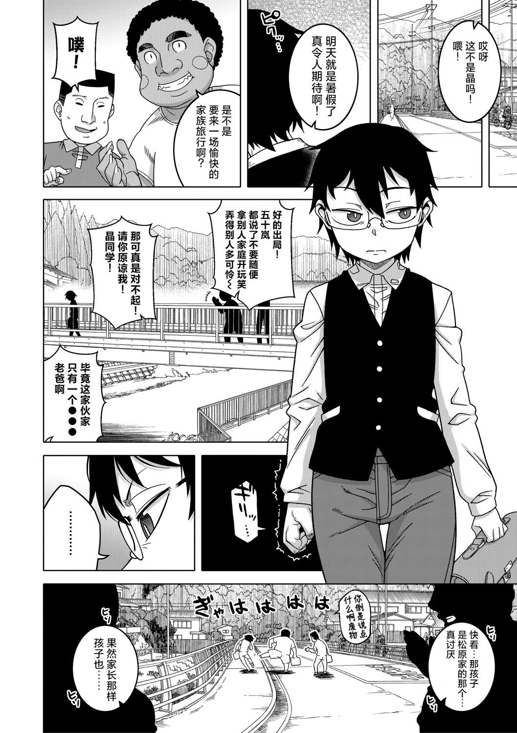 第1话 第 5 页
