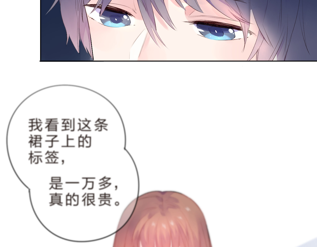第25话 空白画纸 第 153 页