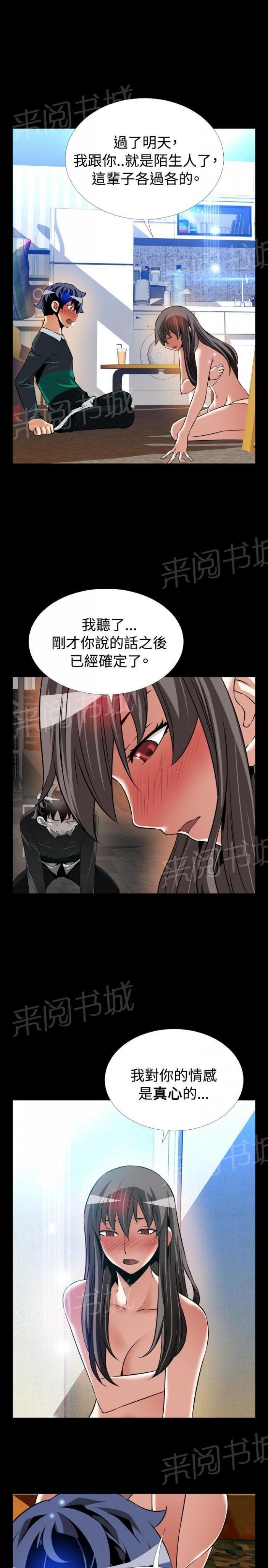 第126话 第 12 页