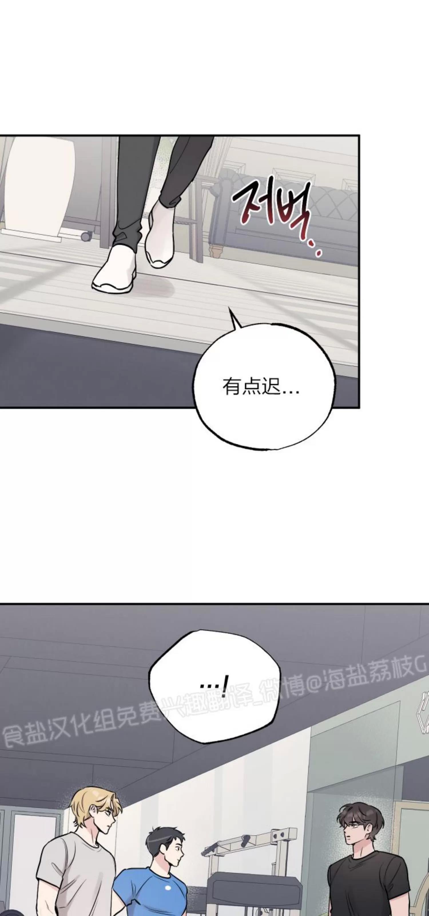 第69话 第 17 页