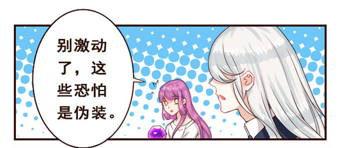 爱的华丽冒险 第 15 页