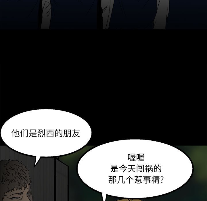 第49话 第 57 页