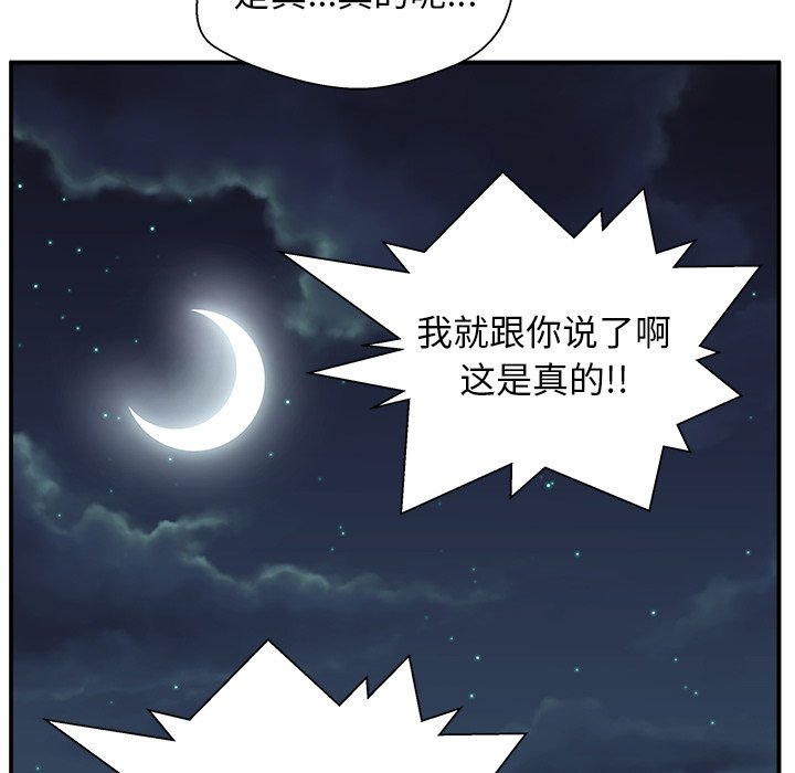 第7话 第 118 页