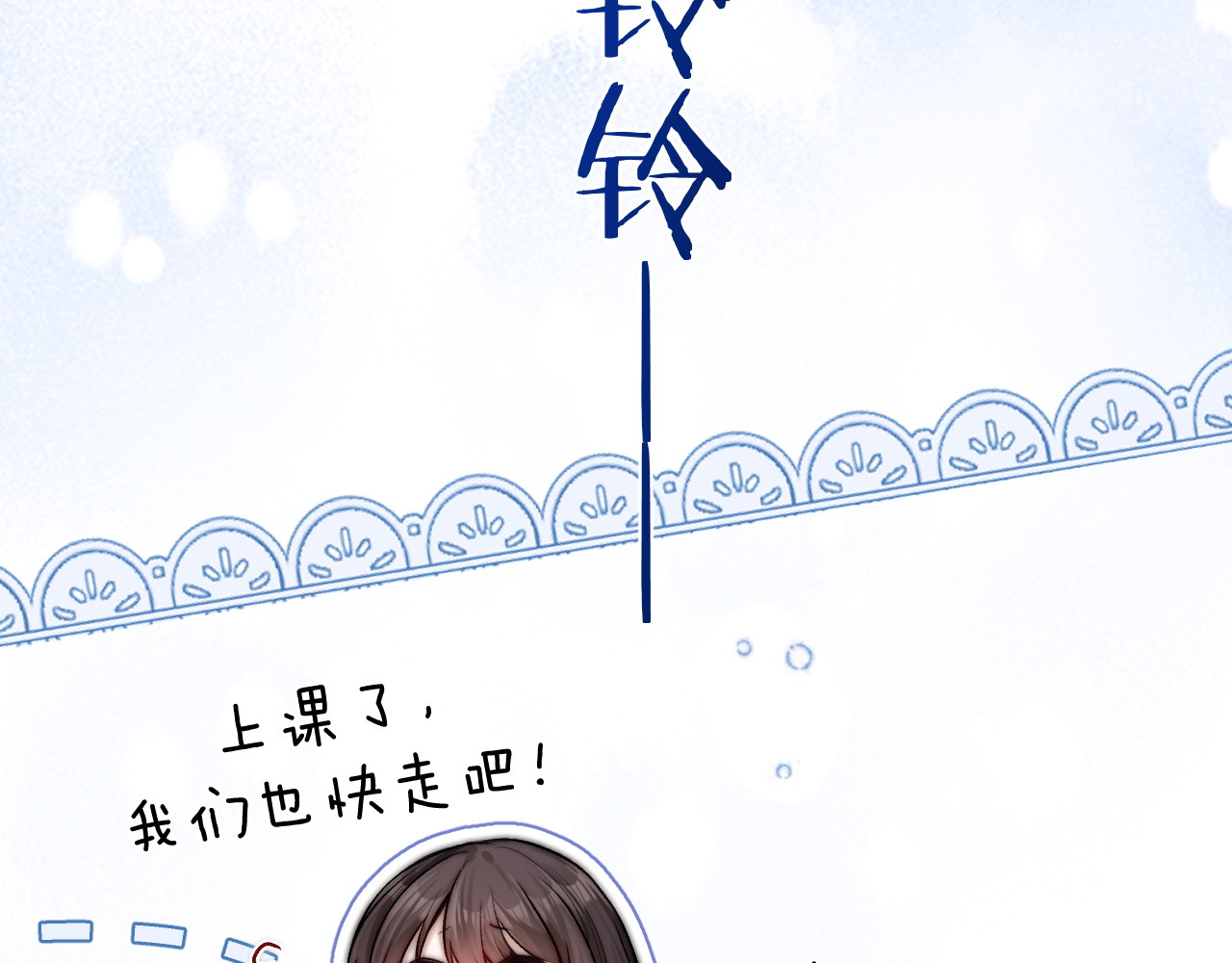 第7话 好友 第 57 页