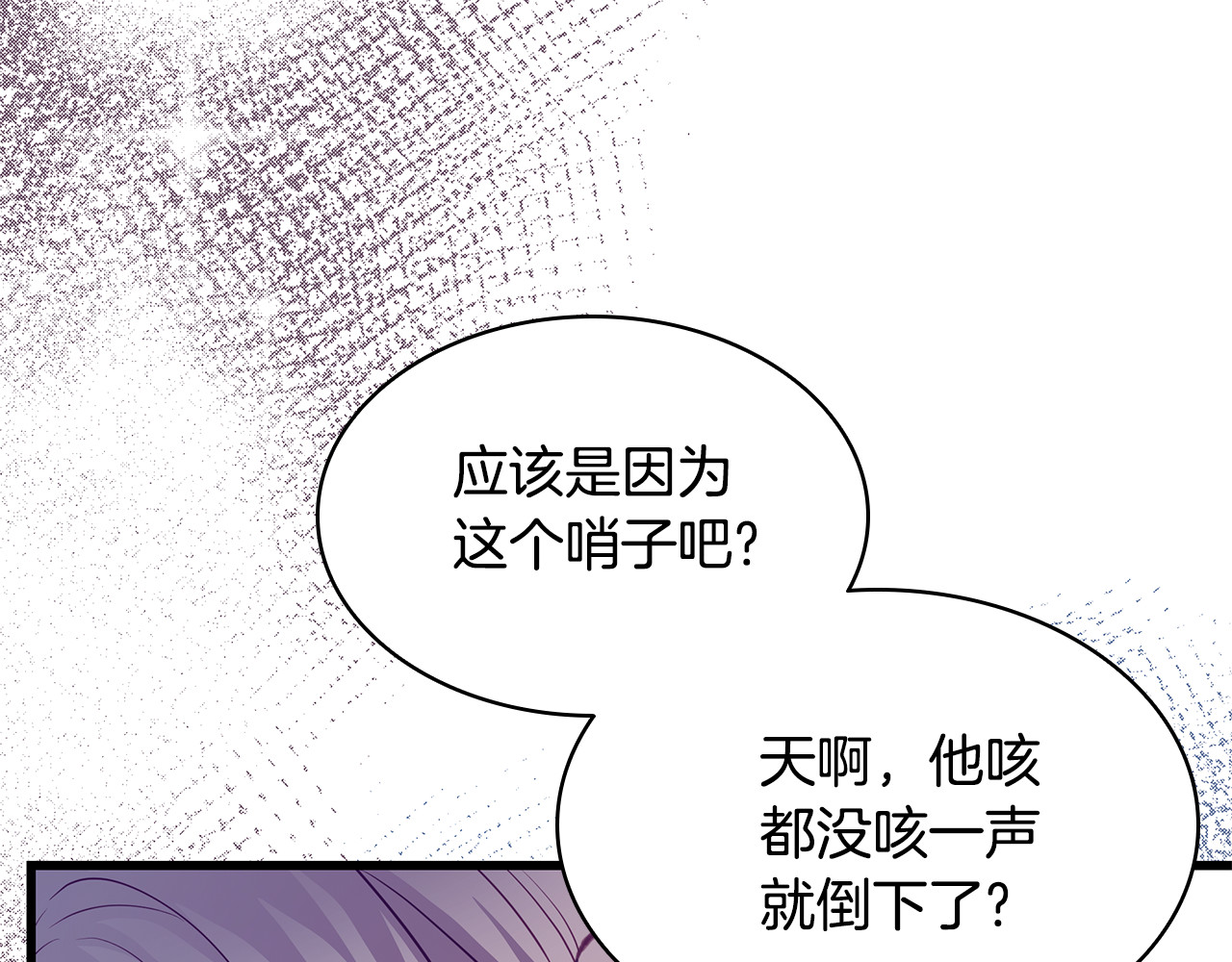 第3话 狗狗晕倒了？ 第 66 页