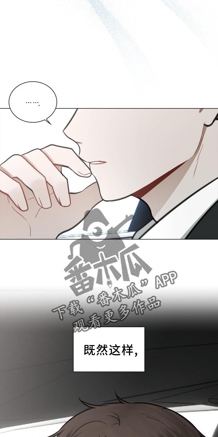 第65话 早退 第 12 页